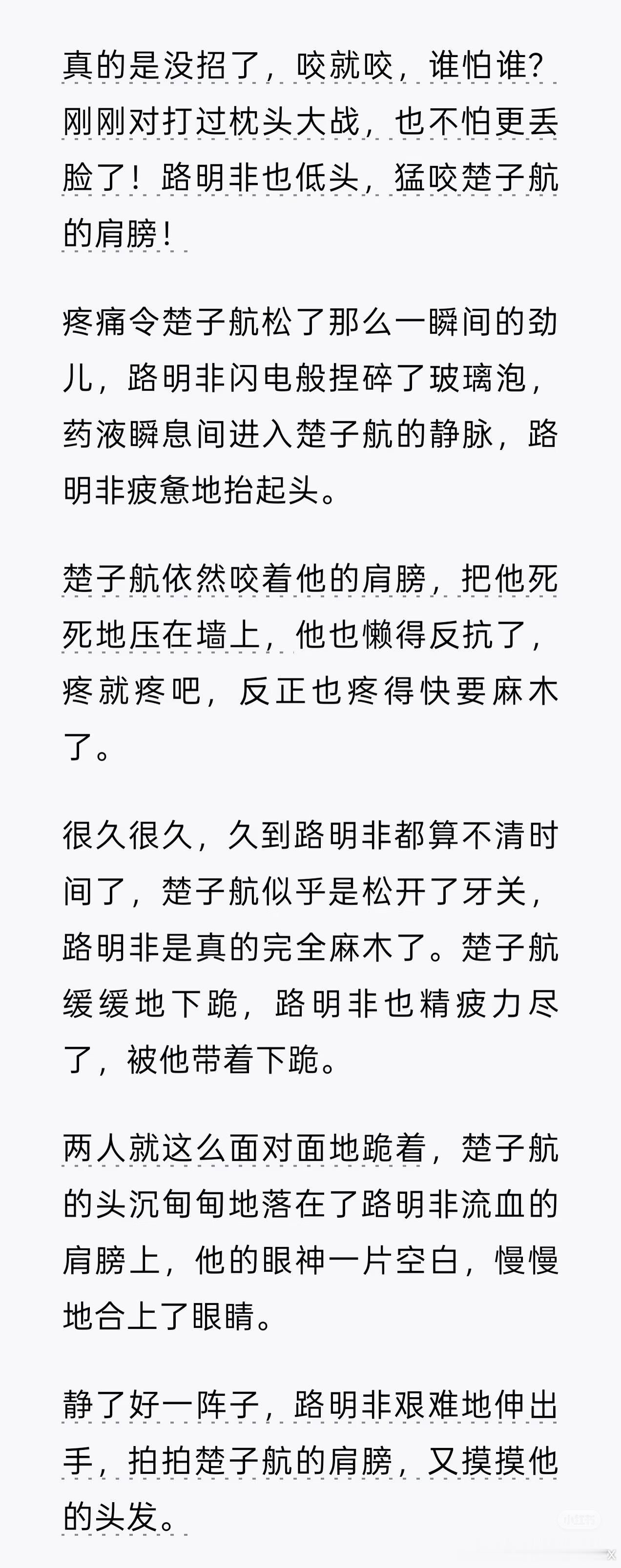 这是江南的原文啊我的天，我得看看龙五了 