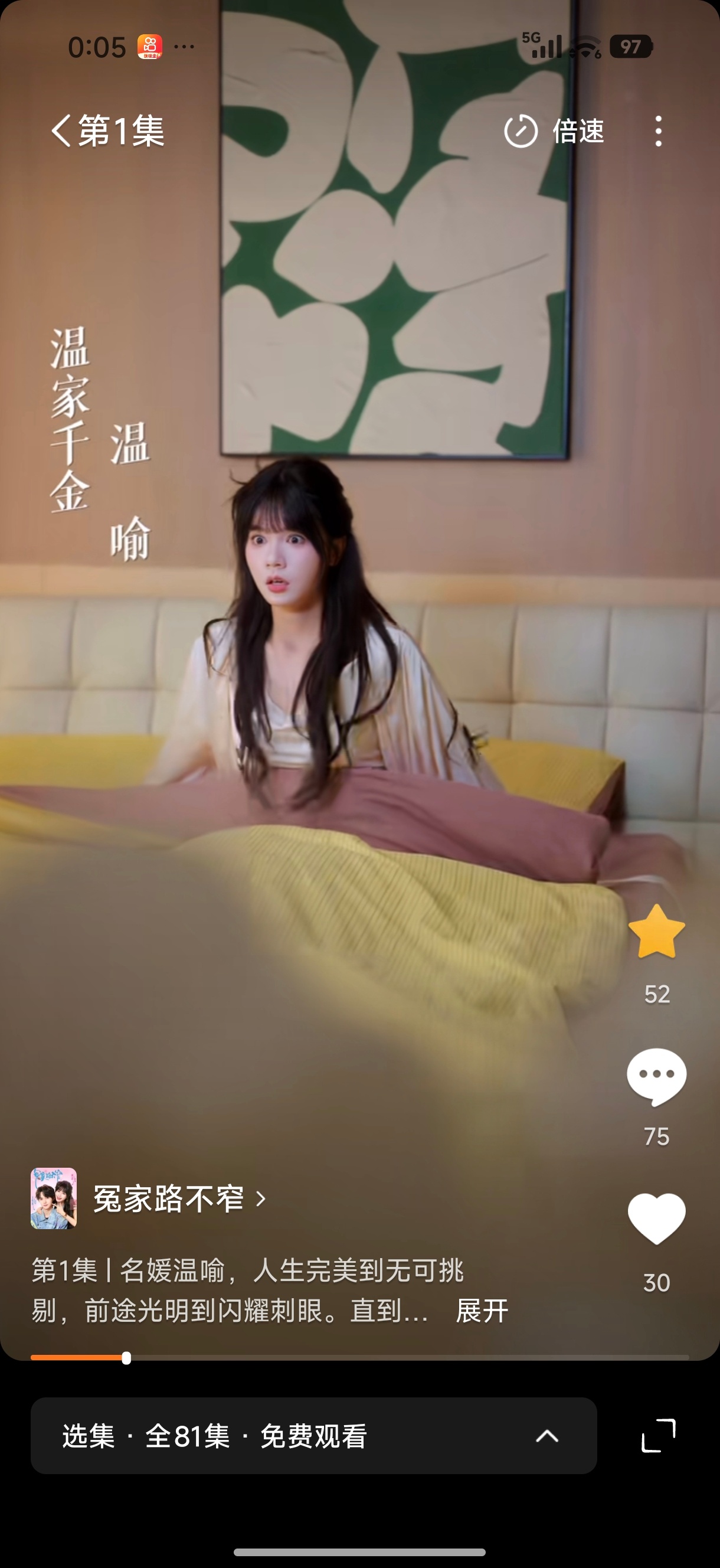 奔赴 
