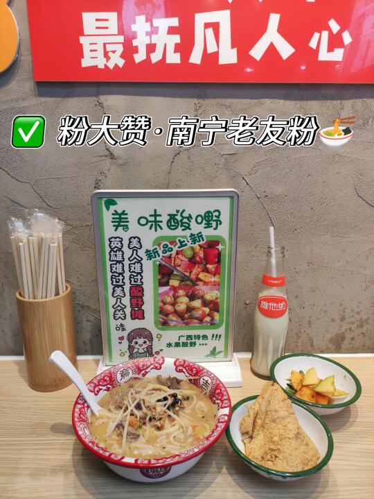 在深圳🍜打卡南宁老友粉🤤香到跺脚‼