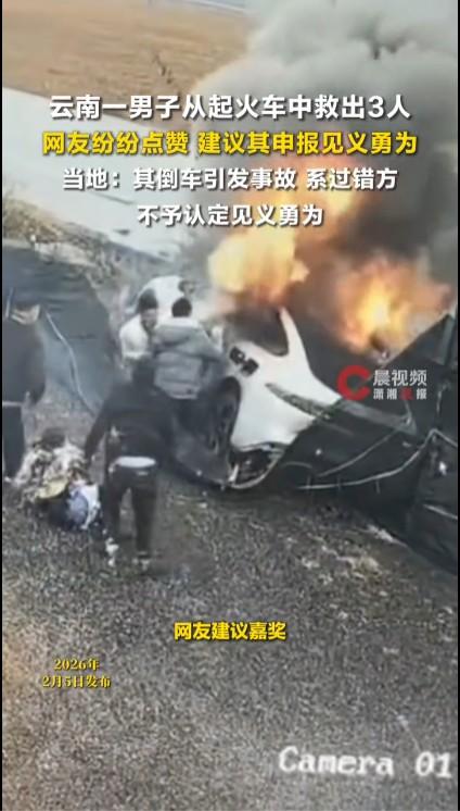 白衣男子是货车司机，是车祸的过错方，肯定不能认定为见义勇为。他这种积极救人也是救