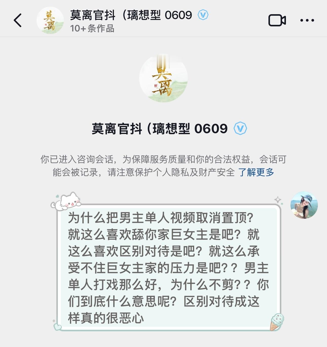 就这么着急把男主单人演技出圈视频取消置顶，那你们也改变不了男主单人演技打戏双出圈