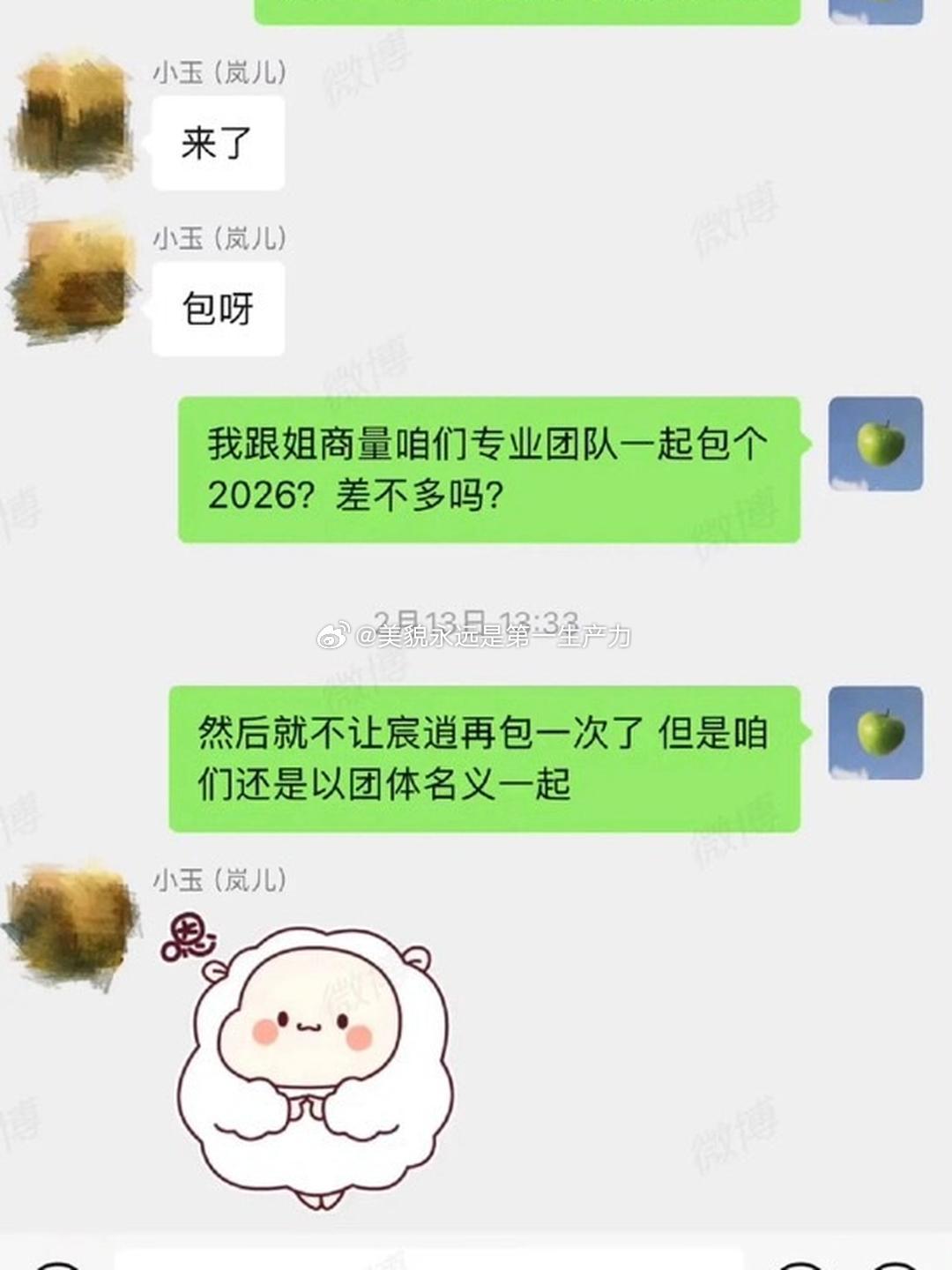 沈月工作室也来了，力挺沈月，说她做事待人无愧于心。 