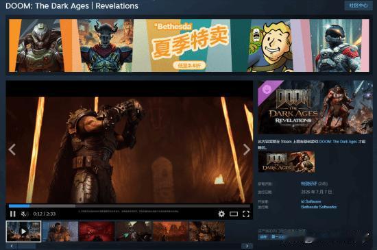 《毁灭战士：黑暗时代》全新大型付费DLC“启示录”现已正式上线，为玩家带来全新的