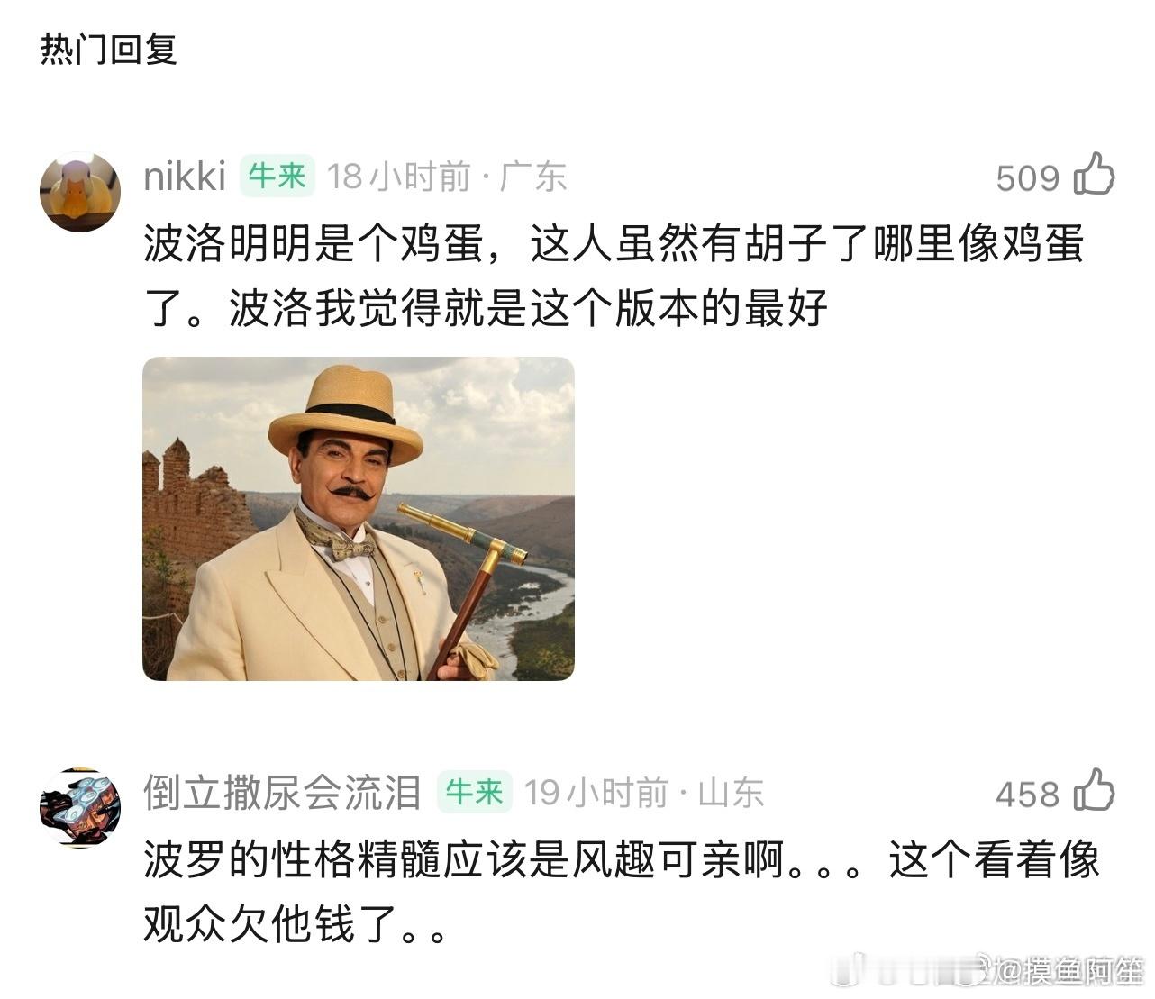其实全世界都在影视寒冬吧……波洛侦探选个难民长相出来这合适吗 ​​​