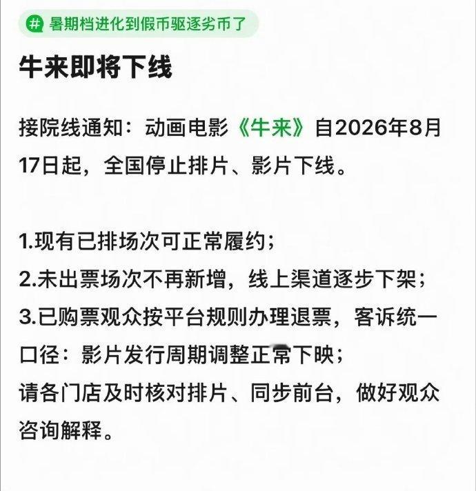 曝牛来明天下线 这么快就要下线了啊？看来，已经看的，已经牛来了。还不知道真正下线