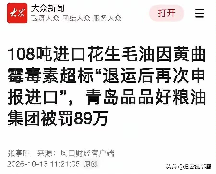 青岛这件事，越看越让人心里发堵。
一家年营收几十亿的大企业，玩出了一套匪夷所思的