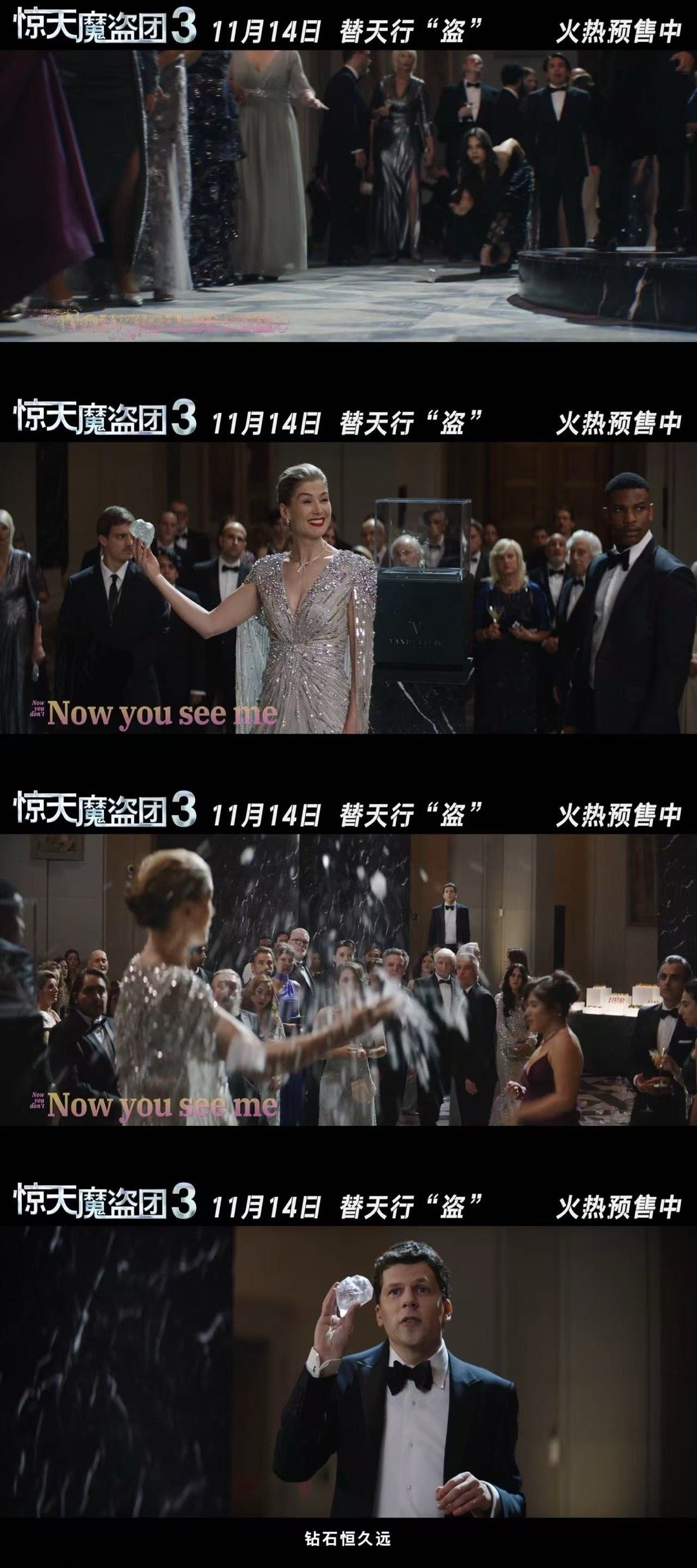 黄子弘凡惊天魔盗团3推广曲MV 这首推广曲完美诠释了魔术与音乐的融合，黄子弘凡用