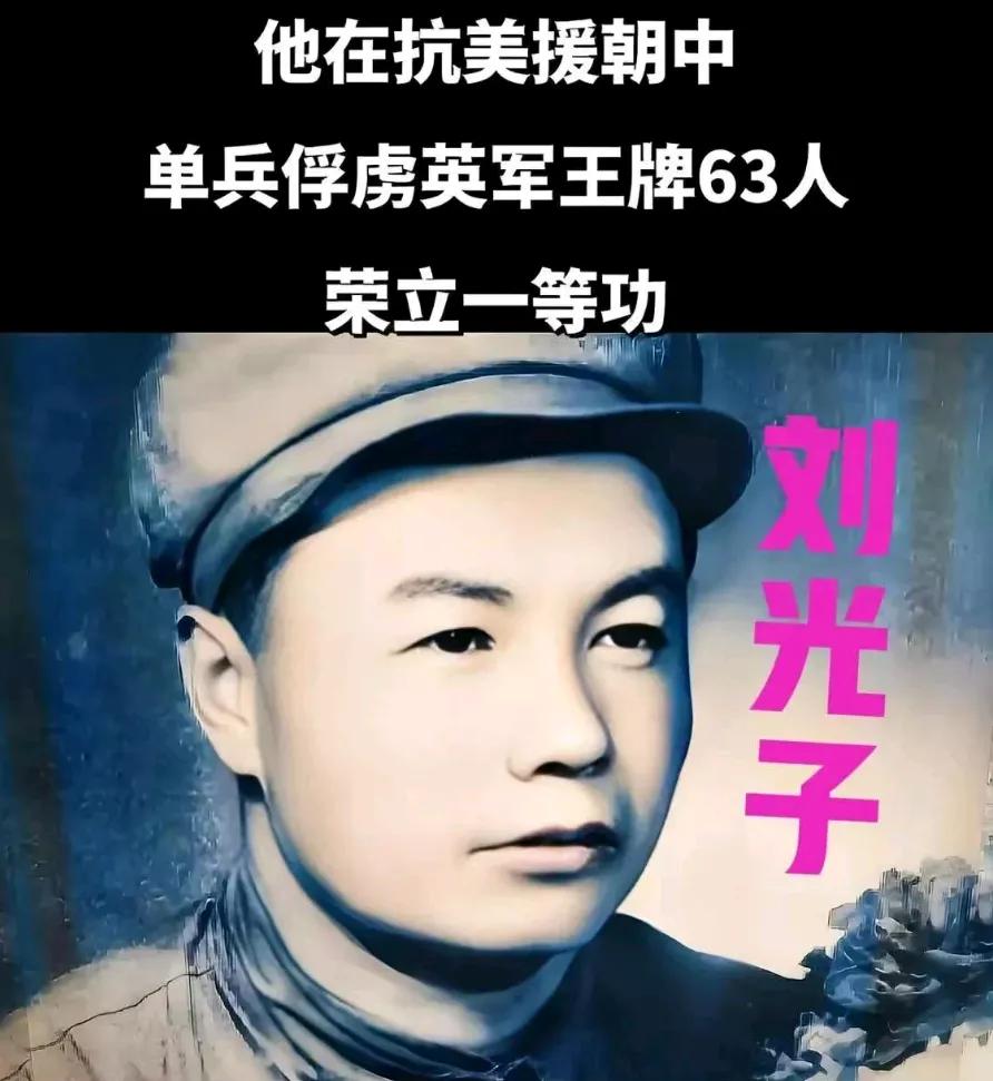 1951 年，志愿军在清点战俘时，惊奇地发现，有 63 个俘虏无人认领。正疑惑时