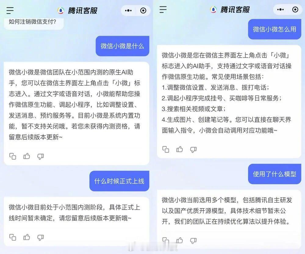 【微信AI已小范围灰度上线】微信AI已小范围灰度上线。部分网友微信主界面左上角已