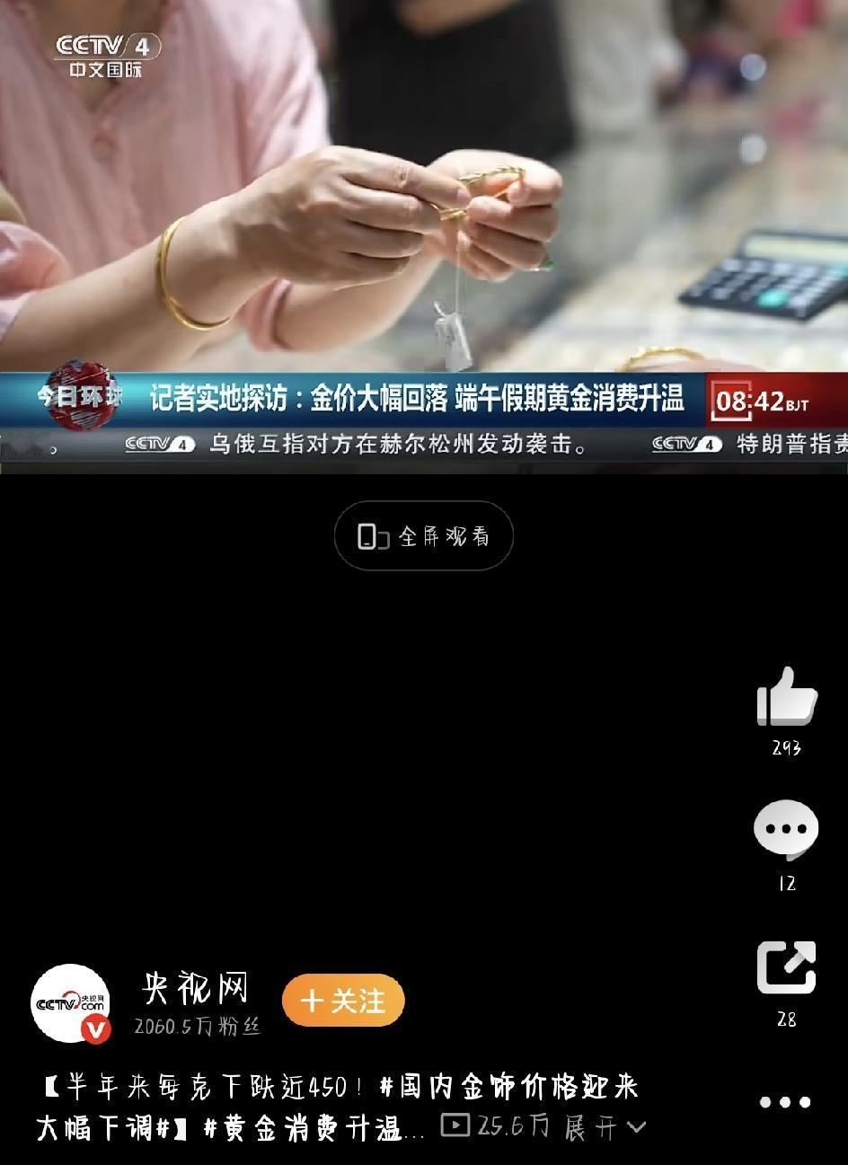 最近刷短视频、逛商场，大家伙儿应该都注意到了——各大金店门口的价码牌一天一个样，