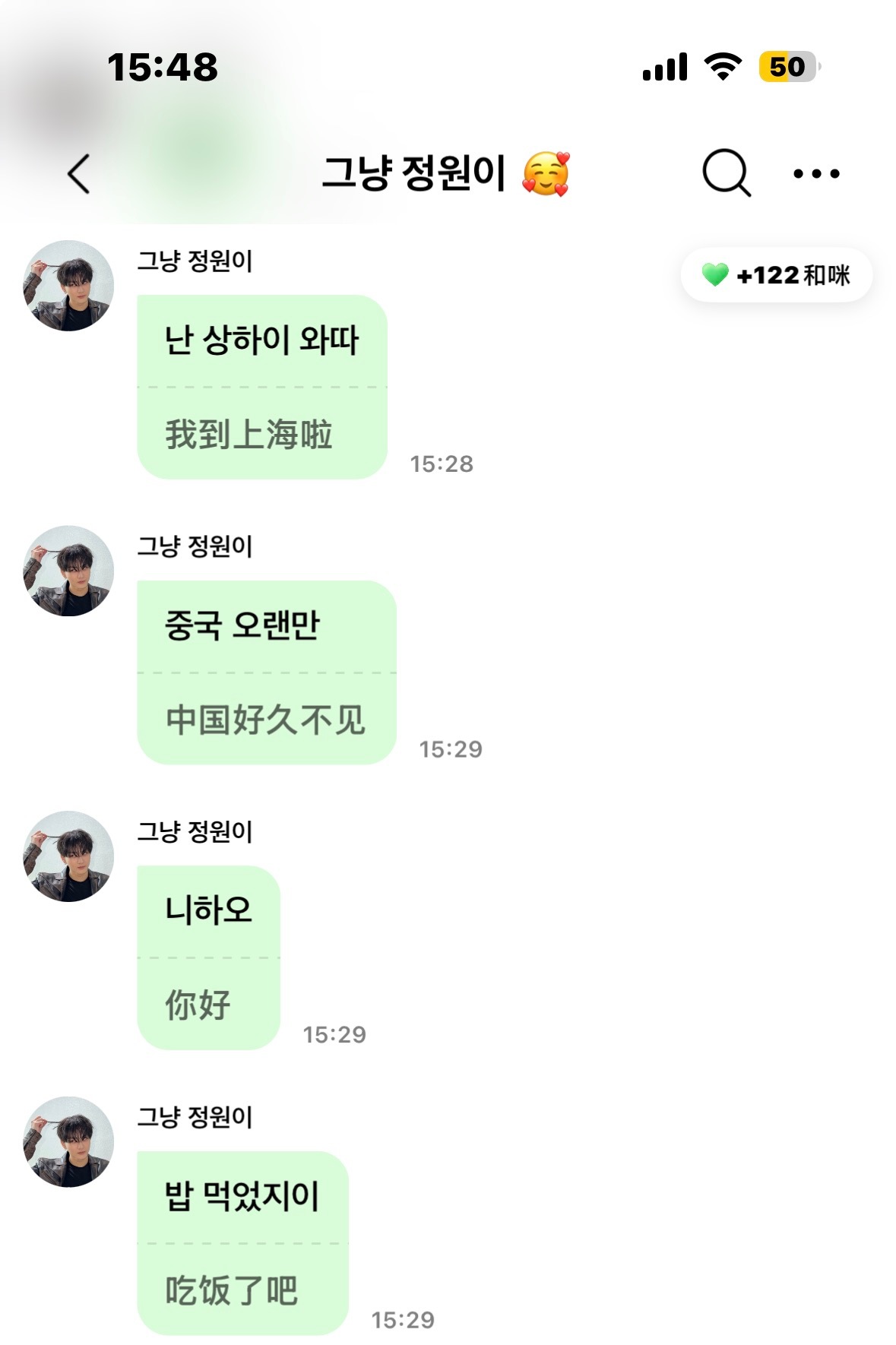 没有时差了[爱你][爱你] ​​​