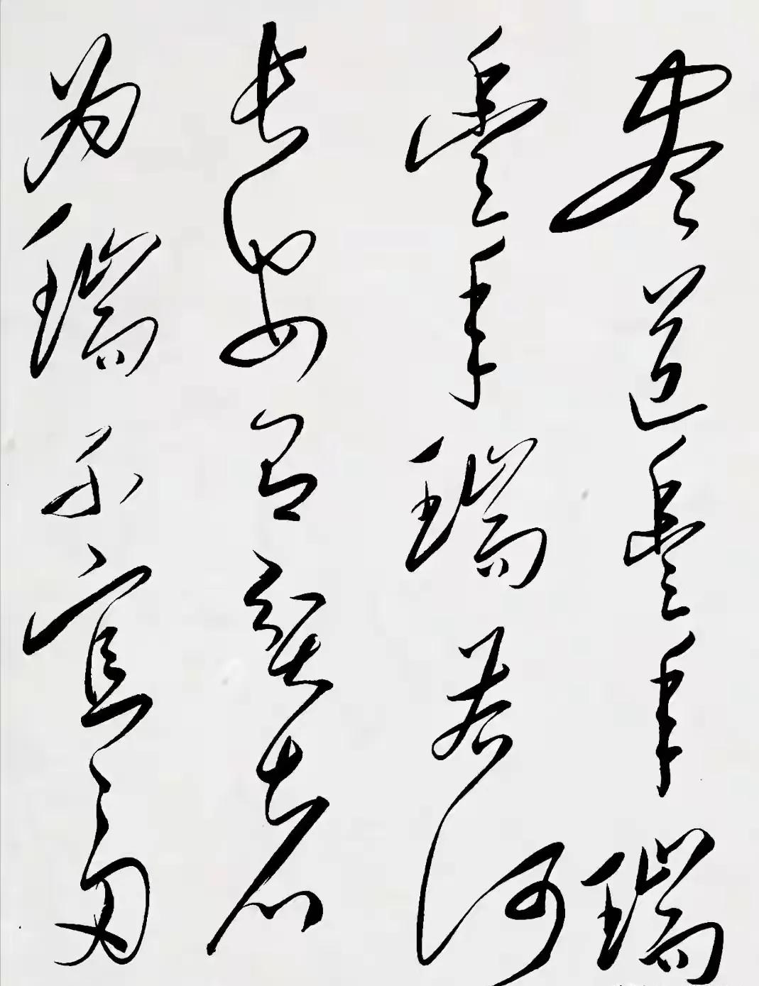 毛主席手书唐代罗隐五言诗《雪》

《雪》 
唐·罗隐 

尽道丰年瑞，丰年事若何