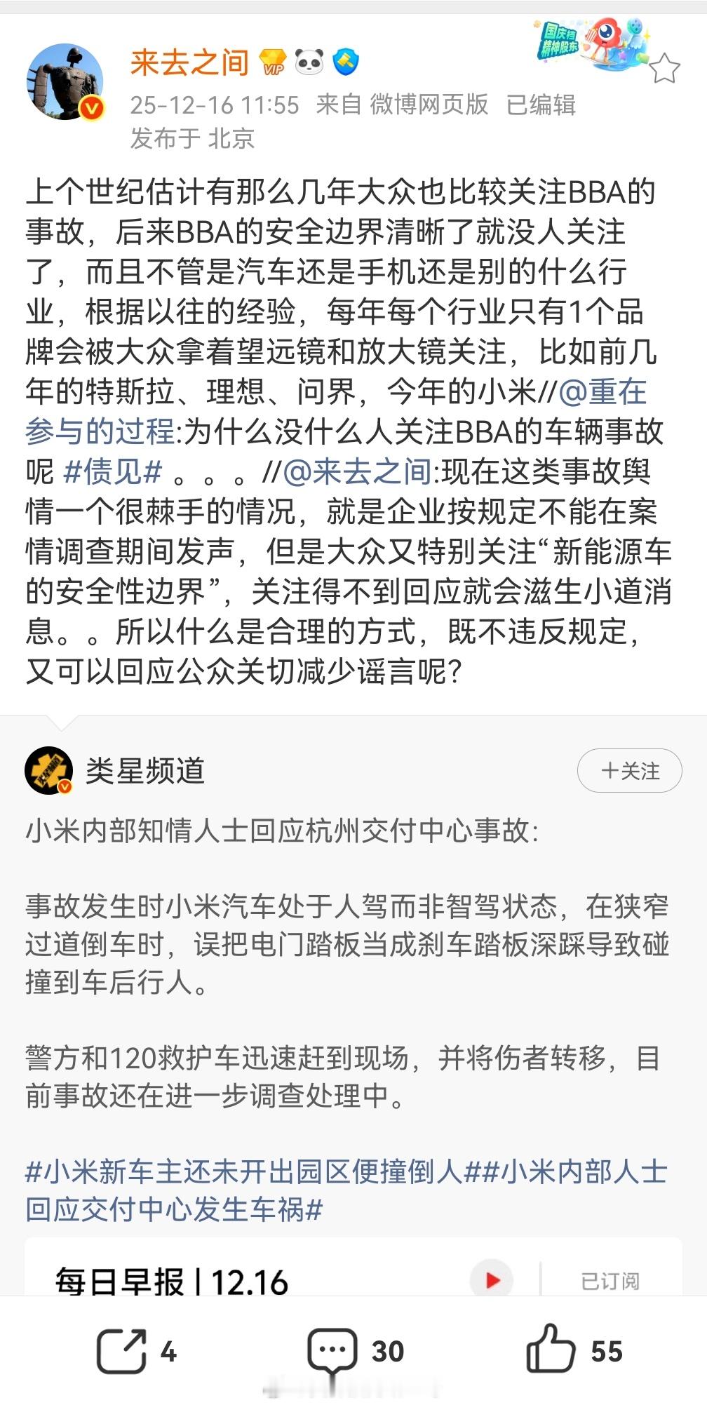 流量大是这样的，好事儿坏事儿都很多人盯着。油车烧的很多，也有人说，但是没多少人看
