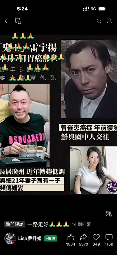 🙏人生如朝露，生死旦夕間。🙏如來，如去。願君一路走好！早登極樂世界淨土🙏?