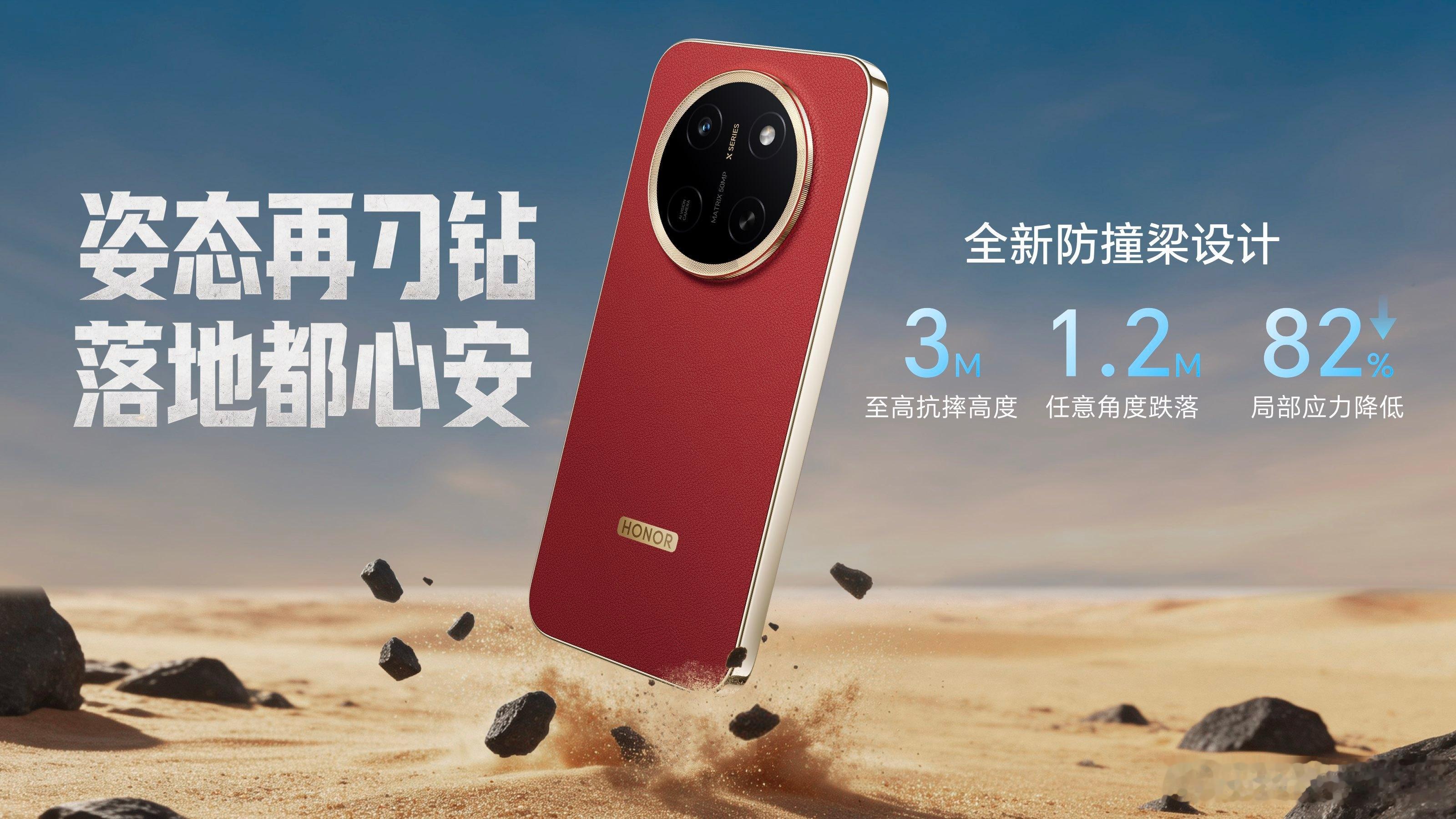 荣耀X80 Pro Max这次真硬啊！通过SGS金标五星严苛场景抗跌耐摔认证，整