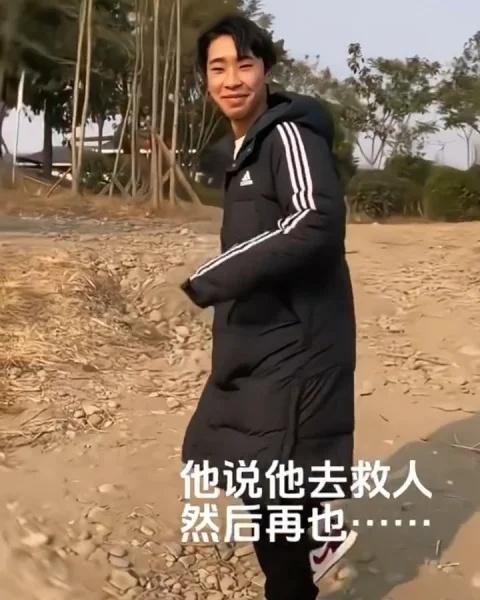 他说他去救人结果成了家喻户晓的大英雄
英雄 见义勇为 内容过于真实泪目 救人与危