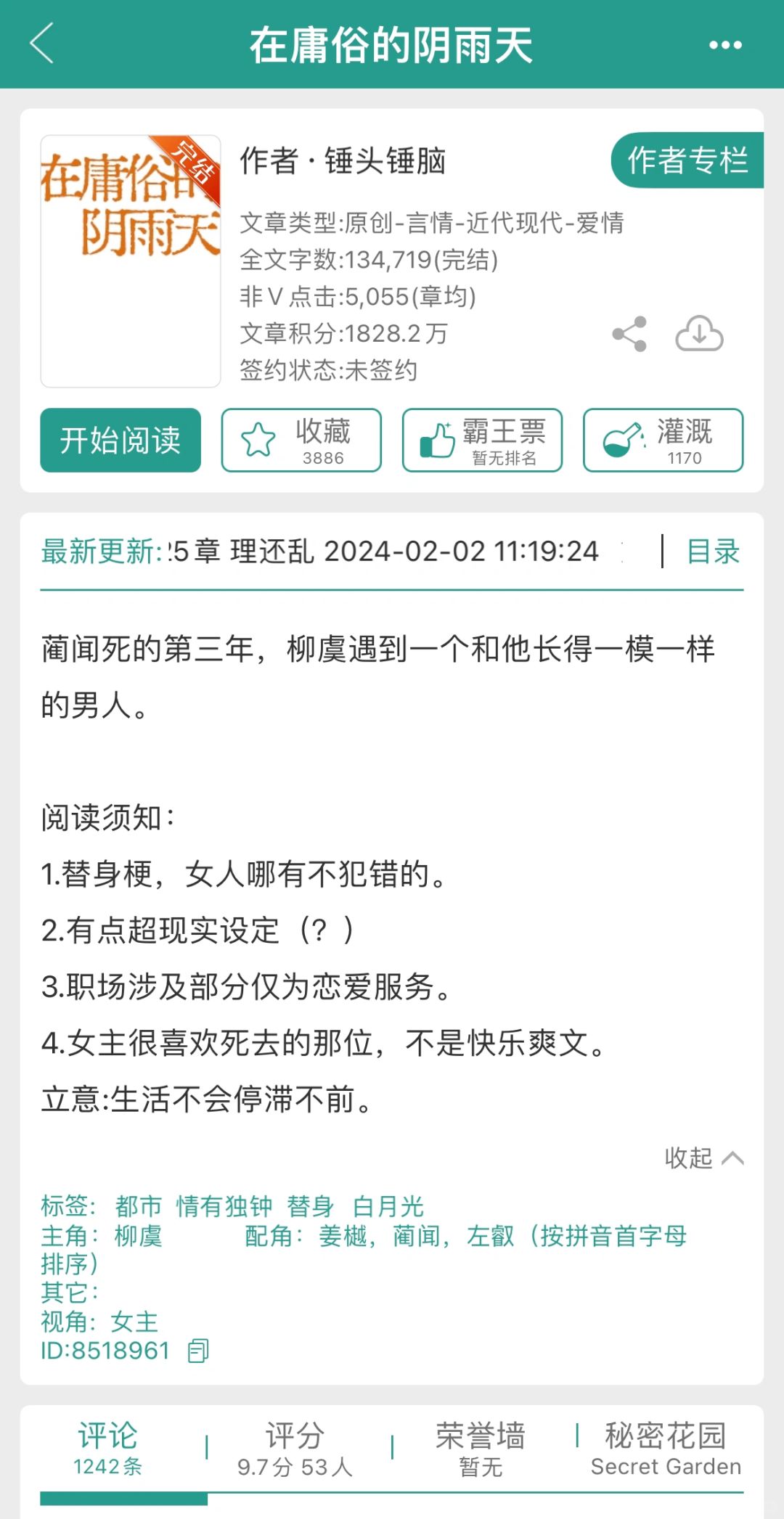 替身梗，女人哪有不犯错的