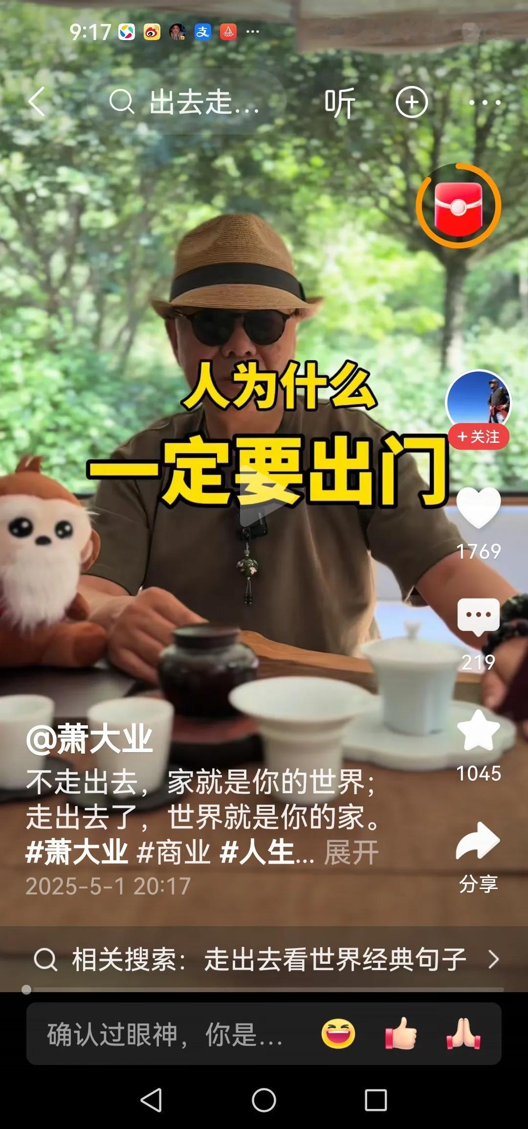 “人为什么，一定要出门
体验不同的事物，去见各种各样的人，美好的灵魂才能呼吸到新