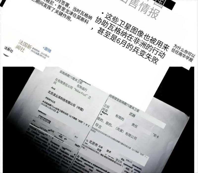 求证实！瓦格纳拥有两颗中国卫星服务权！
法新社报道，2022 年，瓦格纳与一家中