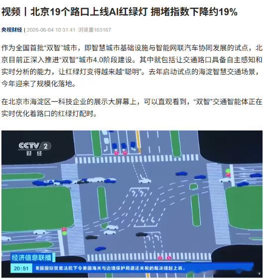 这才是AI该发挥作用的地方。正常红绿灯都是24小时固定配时，比如红灯、绿灯各自3