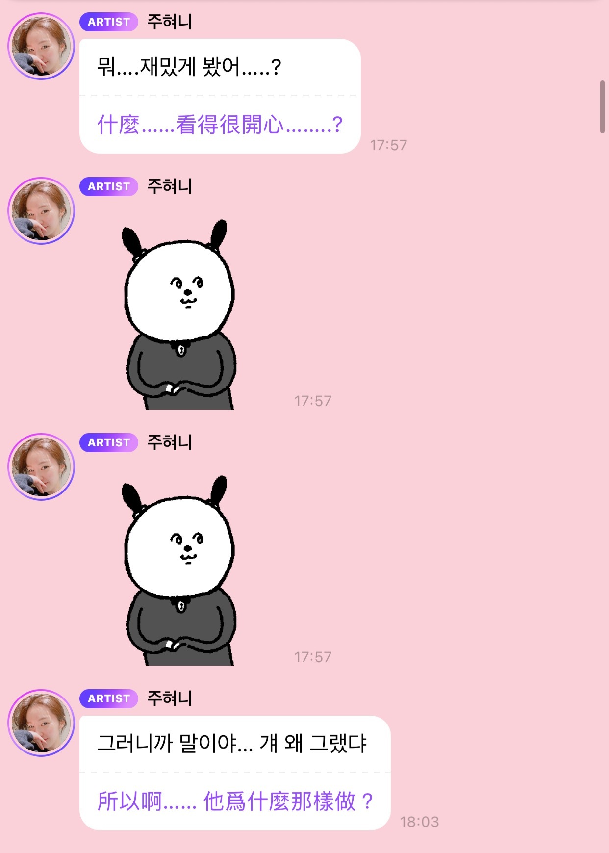 此女每次自己個人有什麼東西要上傳都會當天來🫧跟大家講一下 然後播出之後會像等誇