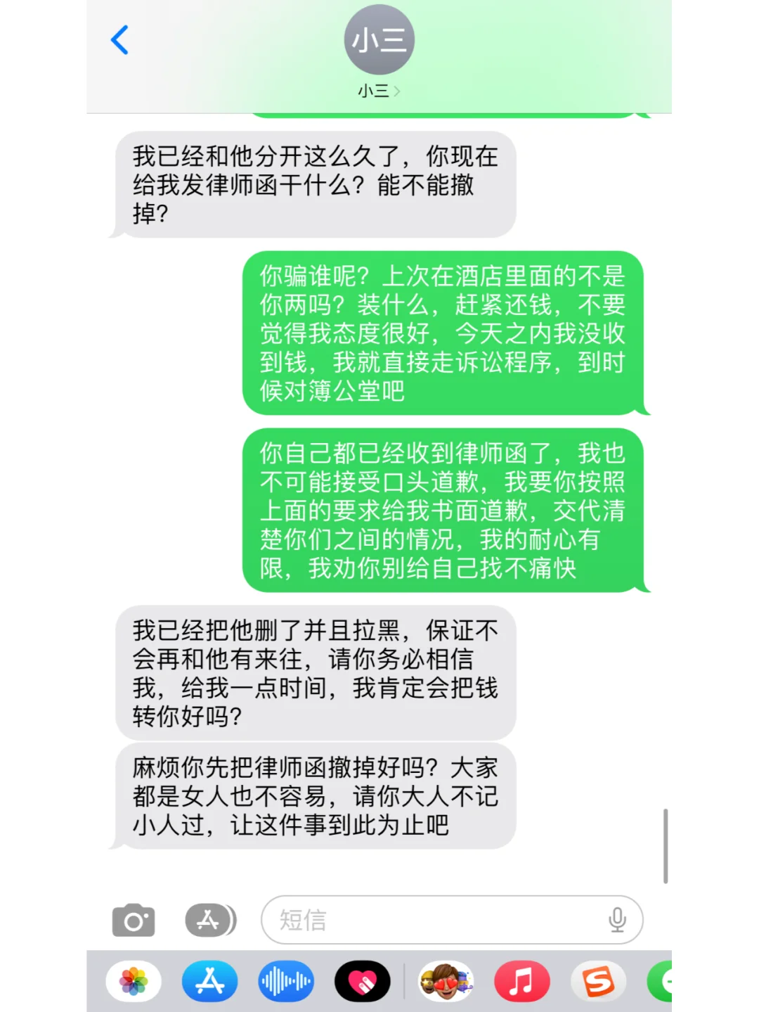 来自原配的反击—第三者跪地求饶乖乖还钱