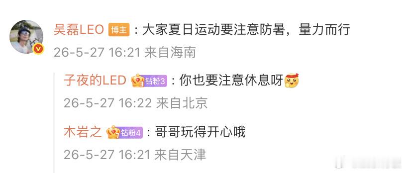 吴磊晒黑后的身材好火辣吴磊和骑友都很贴心，晒分层了注意防晒 