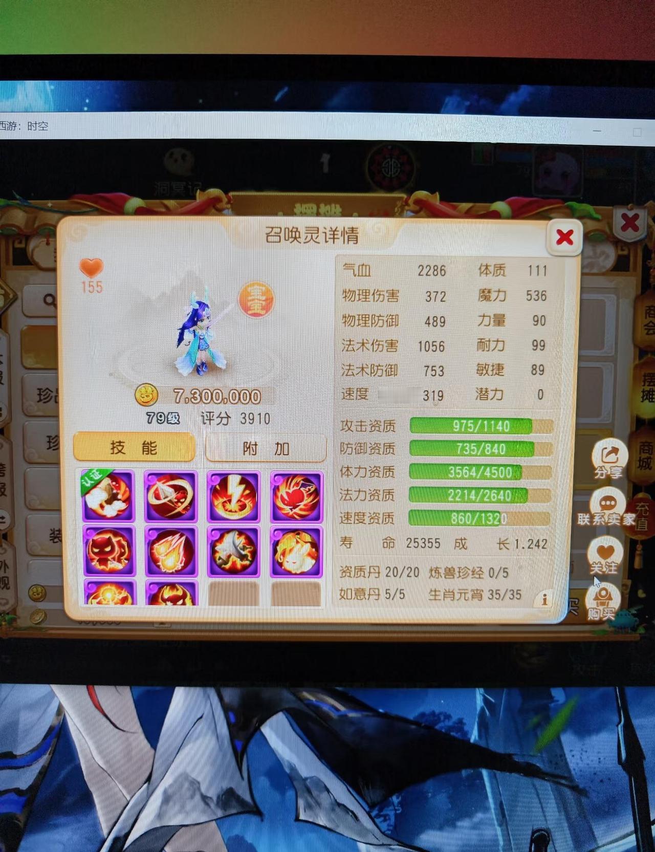 顶级的龙女
这只龙女好啊，除了整体的资质有点拉夸，其他没有啥缺点了，10技能，伤