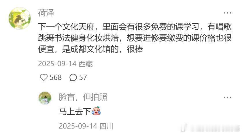 在成都能合理运用的免费资源 ​​​