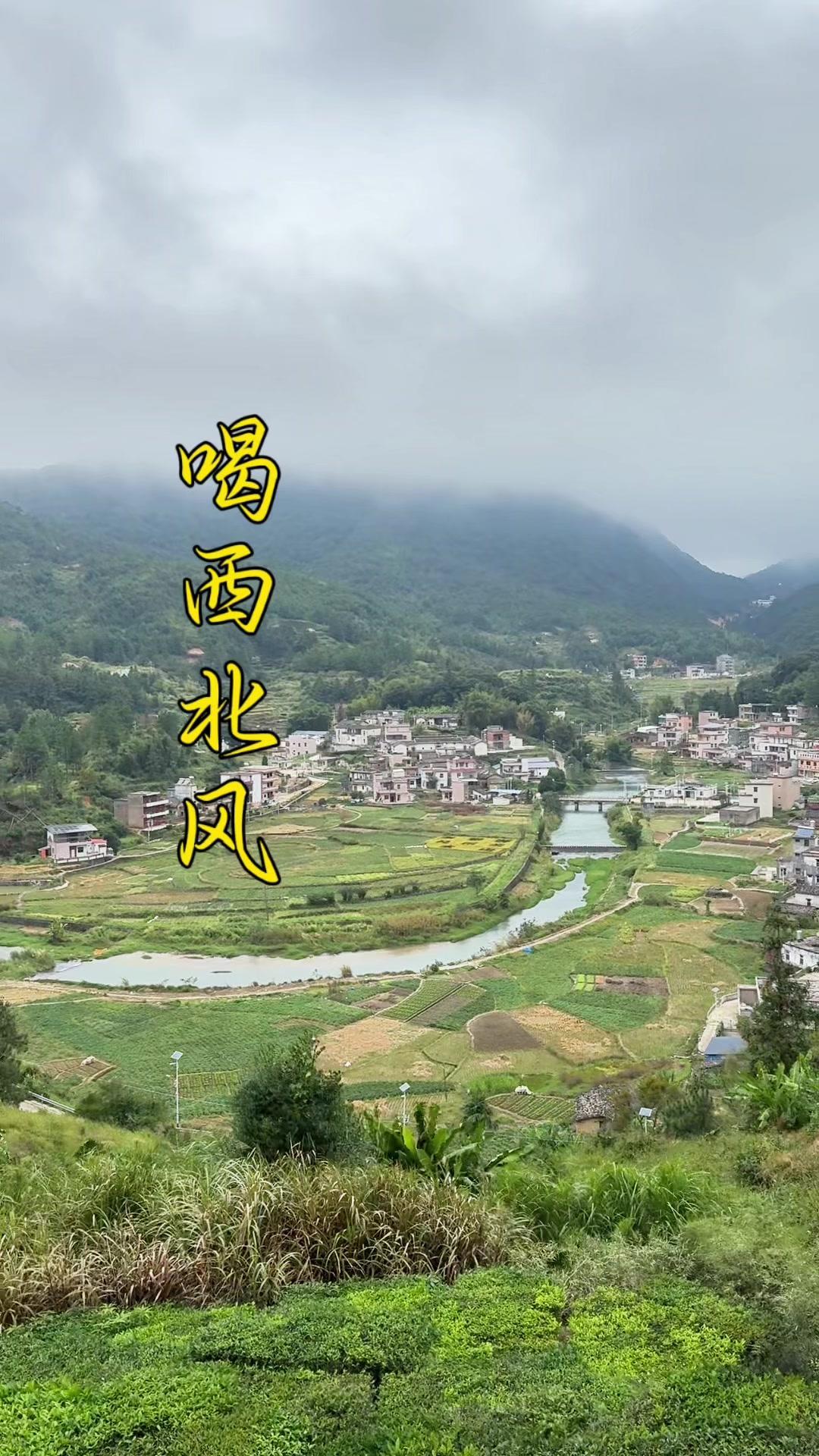 🌬️来揭西良田“喝西北风”的一天，真的被冻到怀疑人生！

现在穿短袖站在桐树坪