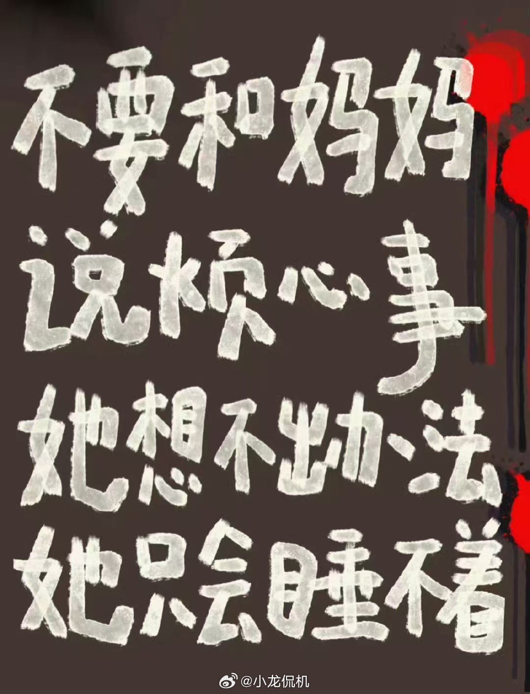 分享图片 ​​​