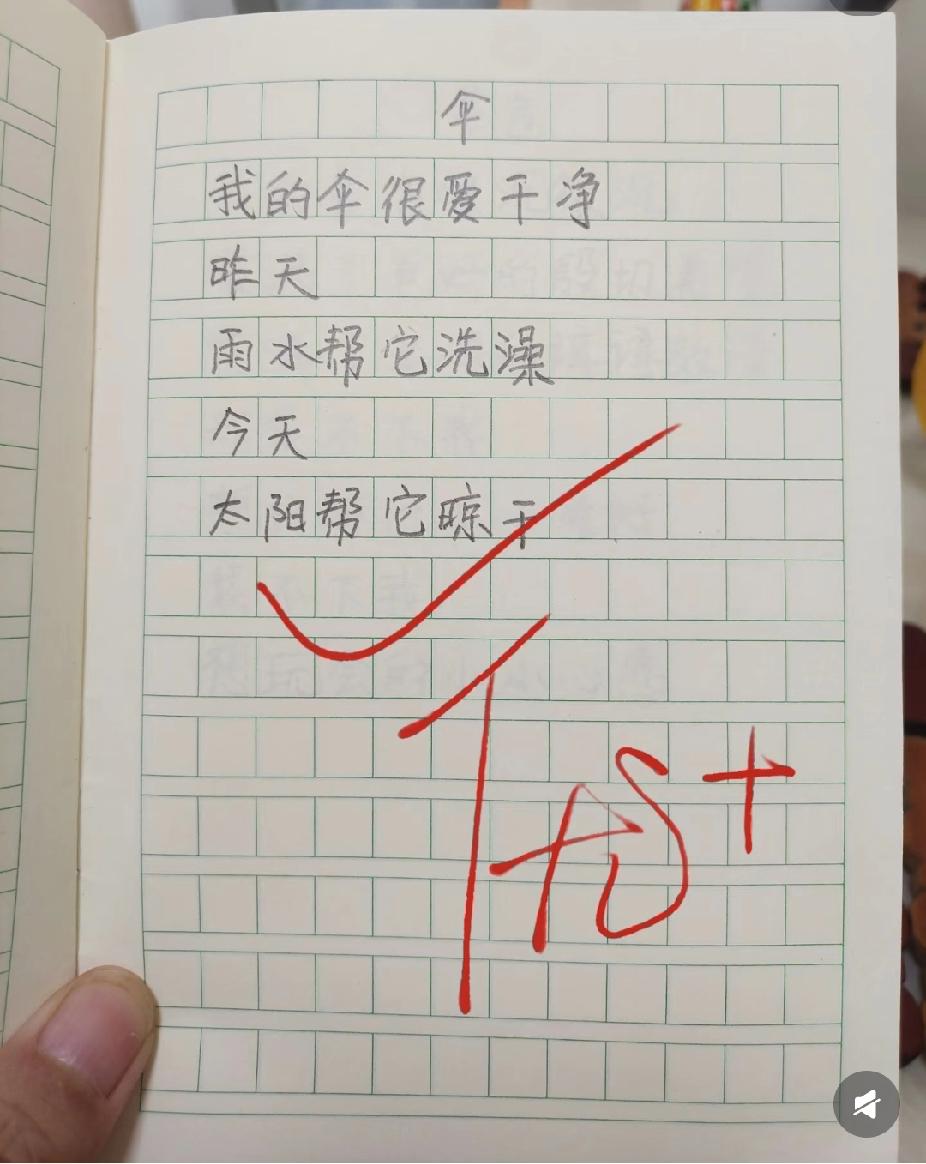 满分童诗《伞》，看完心都被治愈了