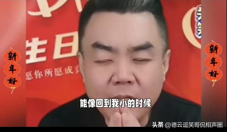 让哥哥张博鑫说，他多么希望能回到小时候，那时的相声界互助互爱，没有拆台和互相踩踏