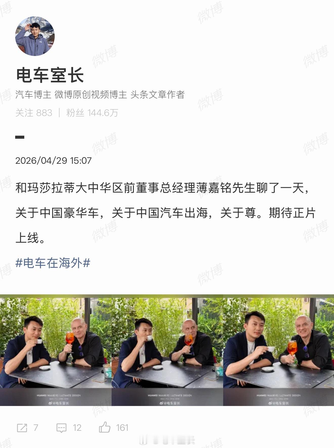 鸿蒙智行洽谈打造玛莎拉蒂新能源车我什么都不知道，只知道部分网友应该有自信，来知道