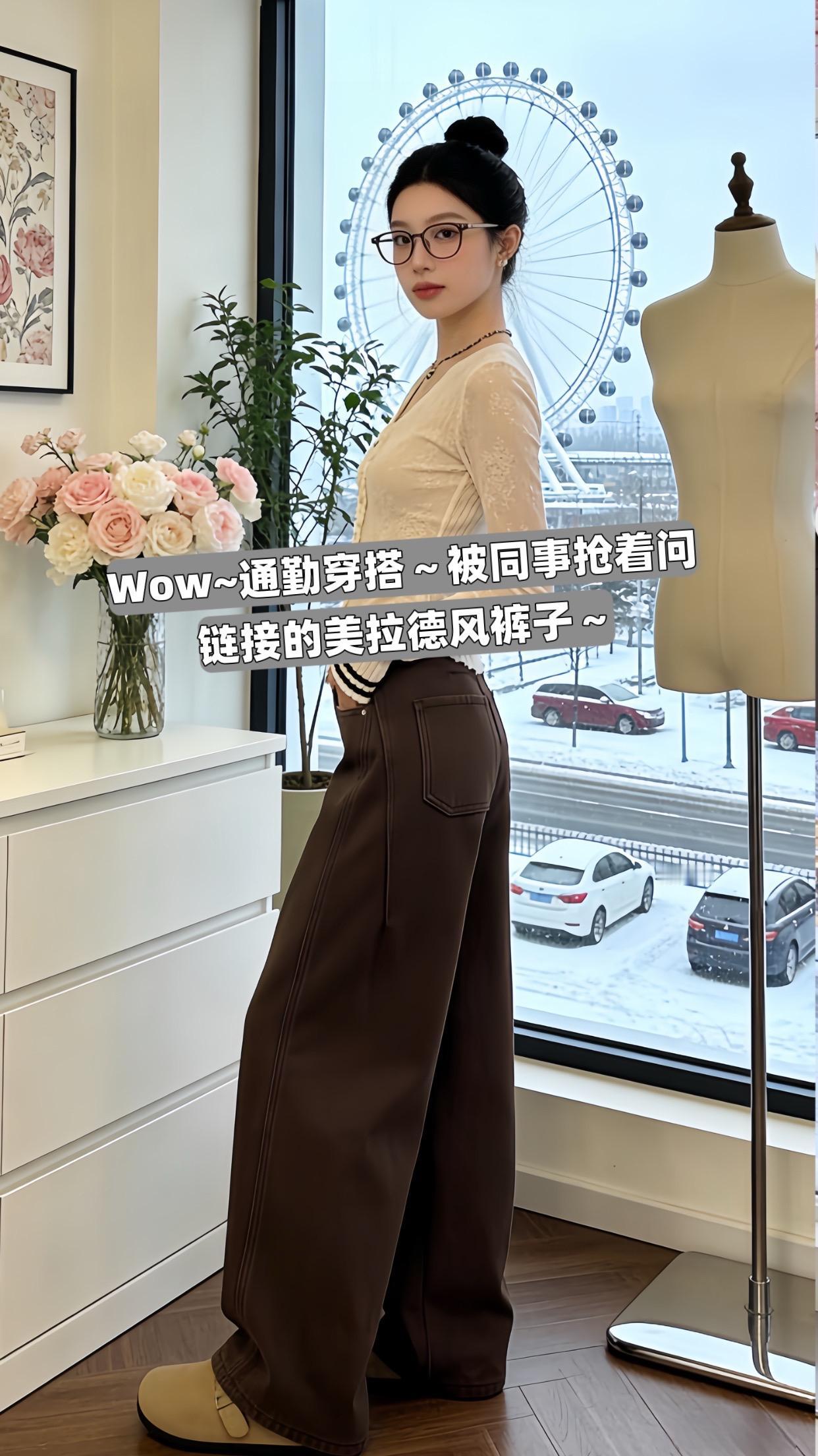 小个子穿搭 随意穿搭 冬季加绒阔腿裤通勤搭配 修饰腿型显腿长