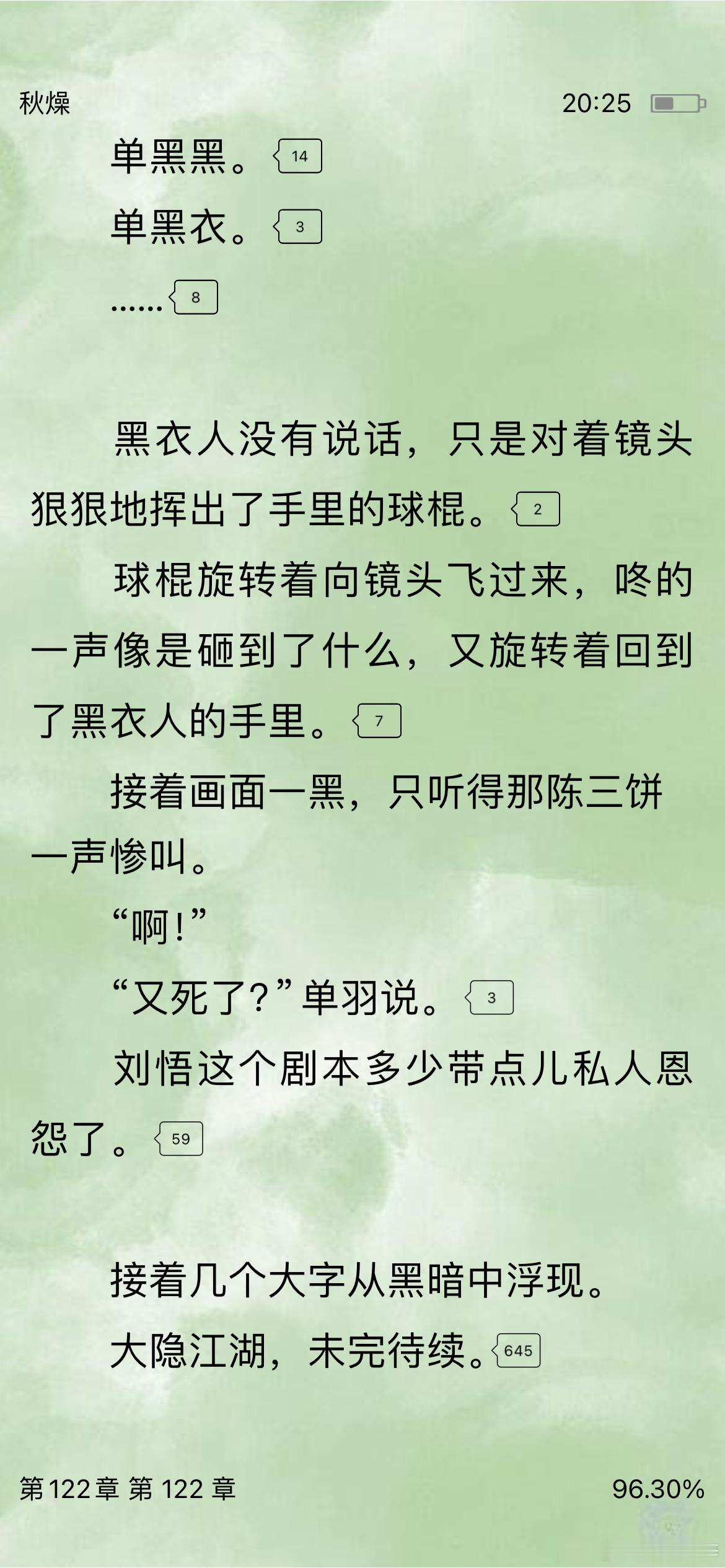 《秋燥》番外更完了，有种莫名的失落感，看这篇文真的收获了很多快乐，江湖再见！ ​