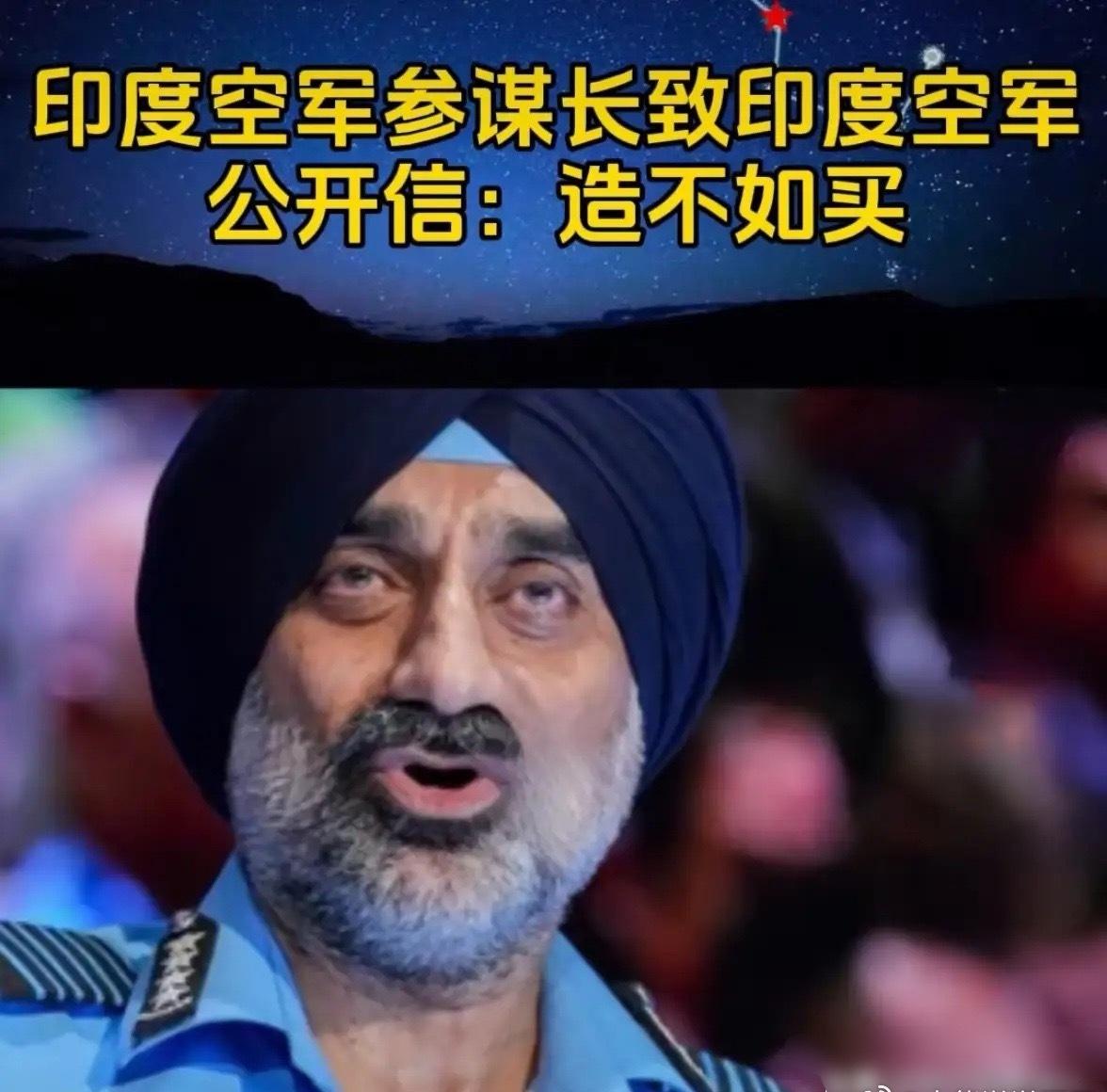 迪拜坠机事件冲击印度，空军参谋长辛格公开表态：鉴于安全形势与本土军工实力，印军需