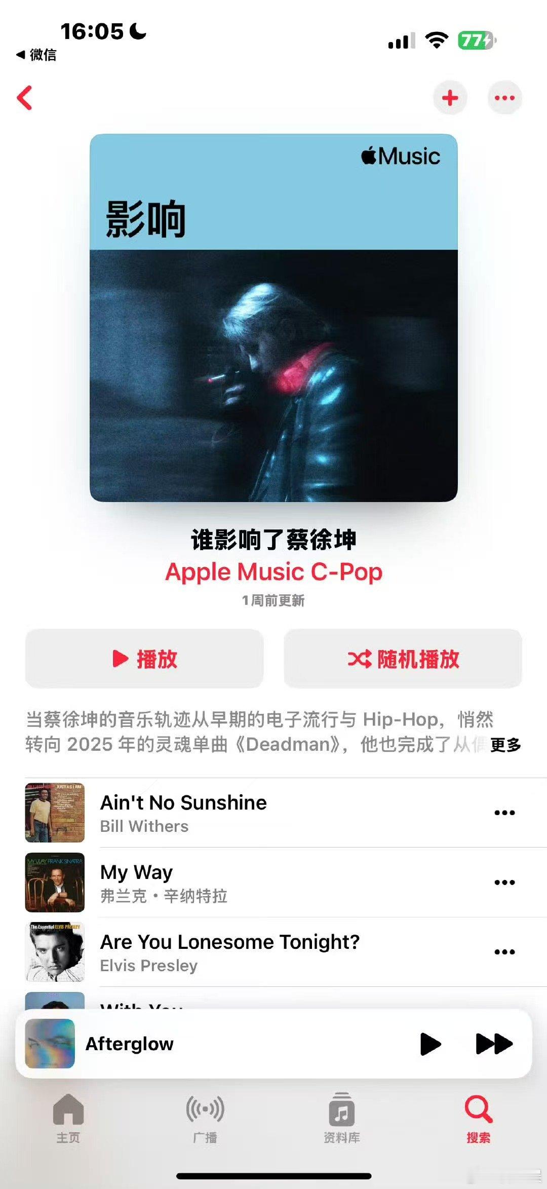 蔡徐坤同款歌单谁影响了蔡徐坤 喜欢 ​​​