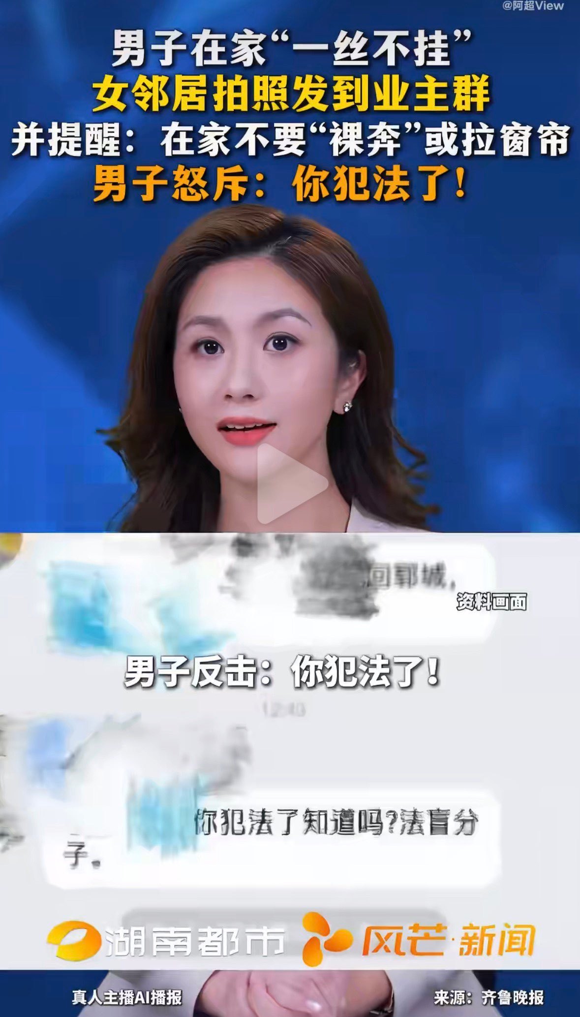 男的在自家屋里光着身子，确实是他的人身自由，但也确实是有点欠妥，毕竟小区楼间距就