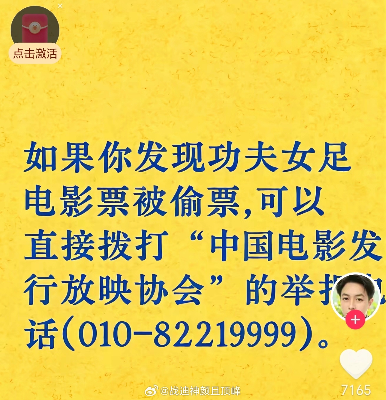周星驰功夫女足票房一路飙升广而告之，偷票房的太多了，是真脏啊！ 