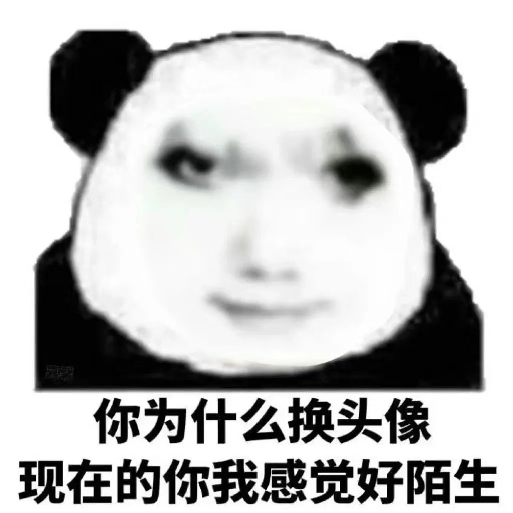 长期不换社交头像的人年纪大了，头像换了我怕身边的老年人找不到我 