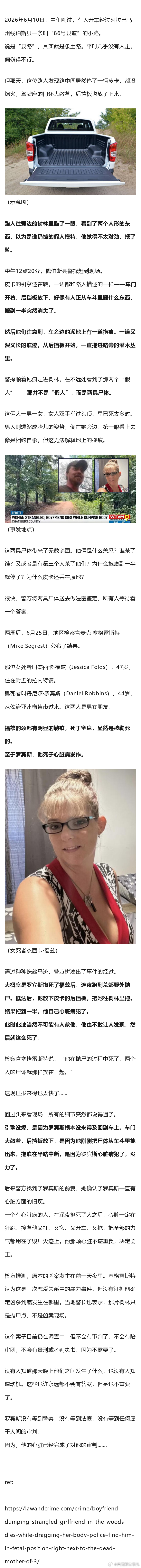 凶手杀人后连夜抛尸，结果抛到一半自己猝死了？？现世报来得太快，审判都省了... 