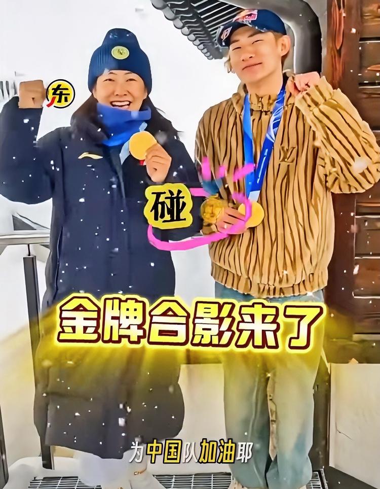 含金量十足的照片！！
苏翊鸣：我是2004年的一鸣惊人！！
徐梦桃：我是1990