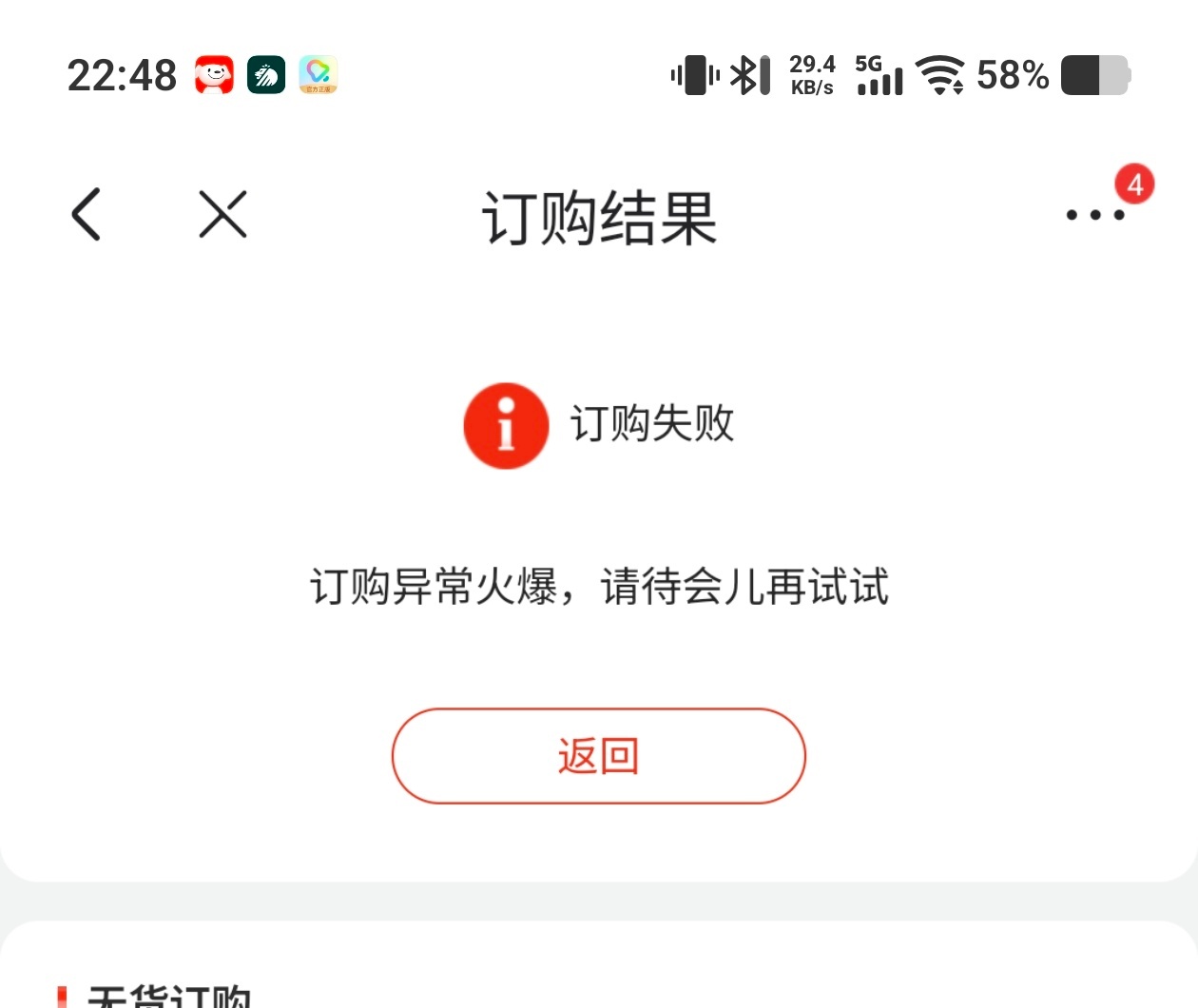 无货订购，异常火爆刘宇宁上好佳品牌代言人 ..刘宇宁 