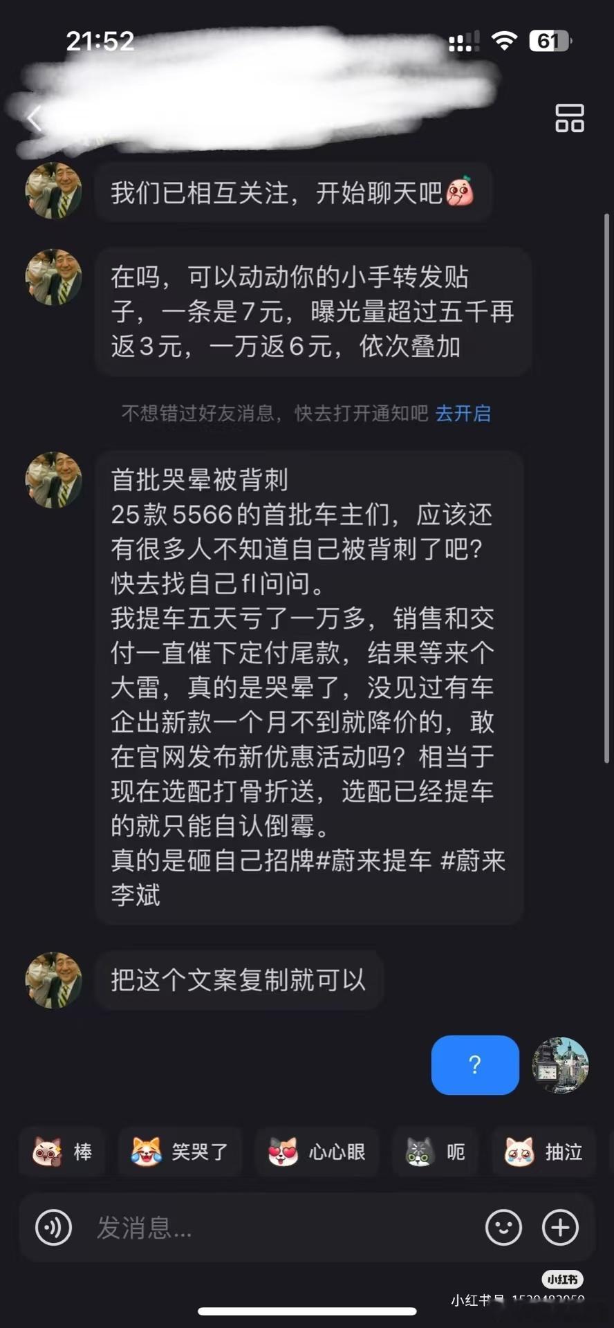 小黑子是越来越猖狂了 ​​​
