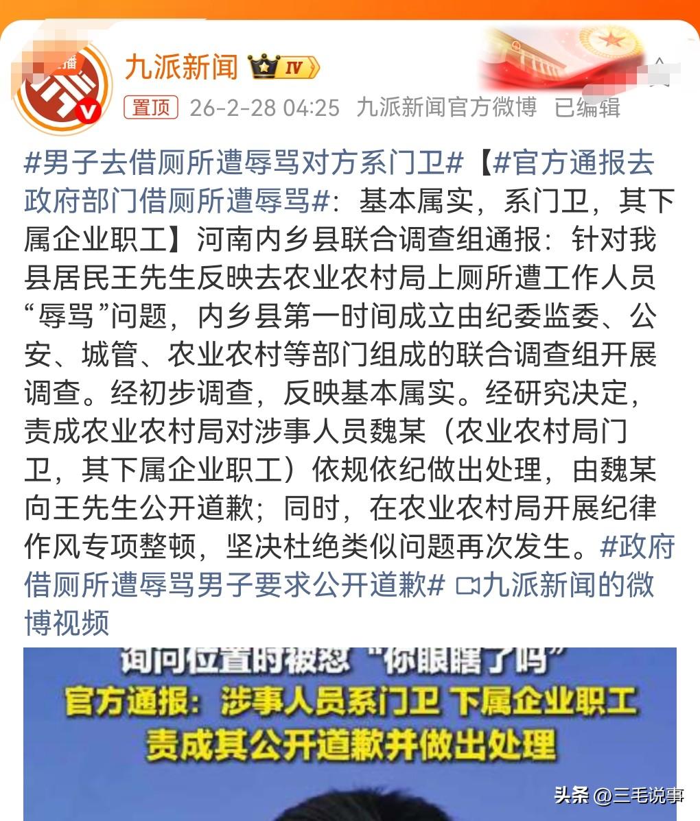 很多政府部呢，都会开放厕所给老百姓，这真的是个好事啊。
但是会遇到那种特别不懂事