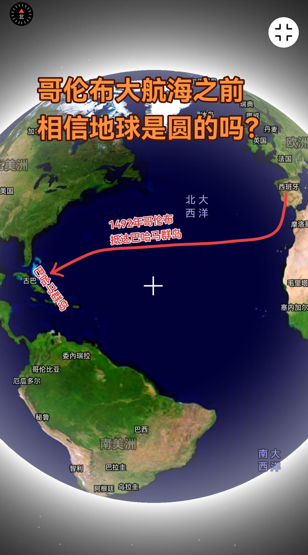 哥伦布扬帆远航前，是否相信地球是圆的？答案是肯定的——但此信念绝非他挑...
