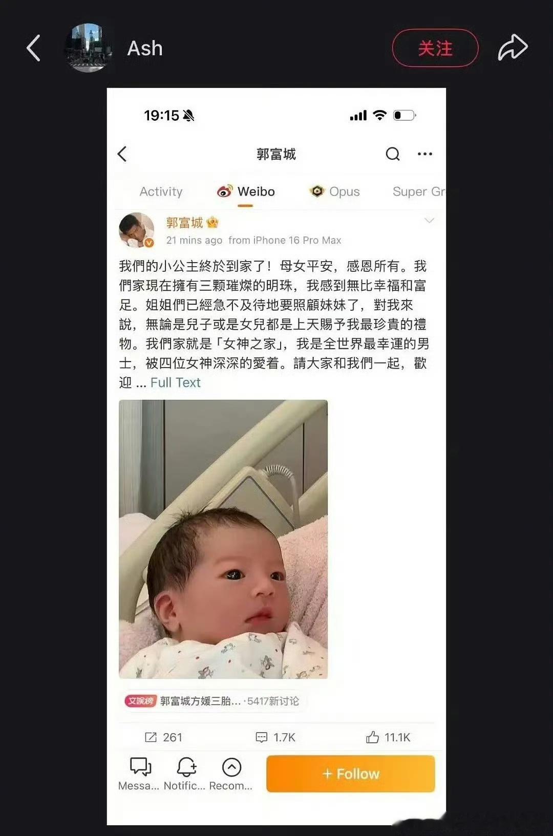 娱乐[超话]请大家和我们一起欢迎fulltext郭富城孩子fullnext请大家