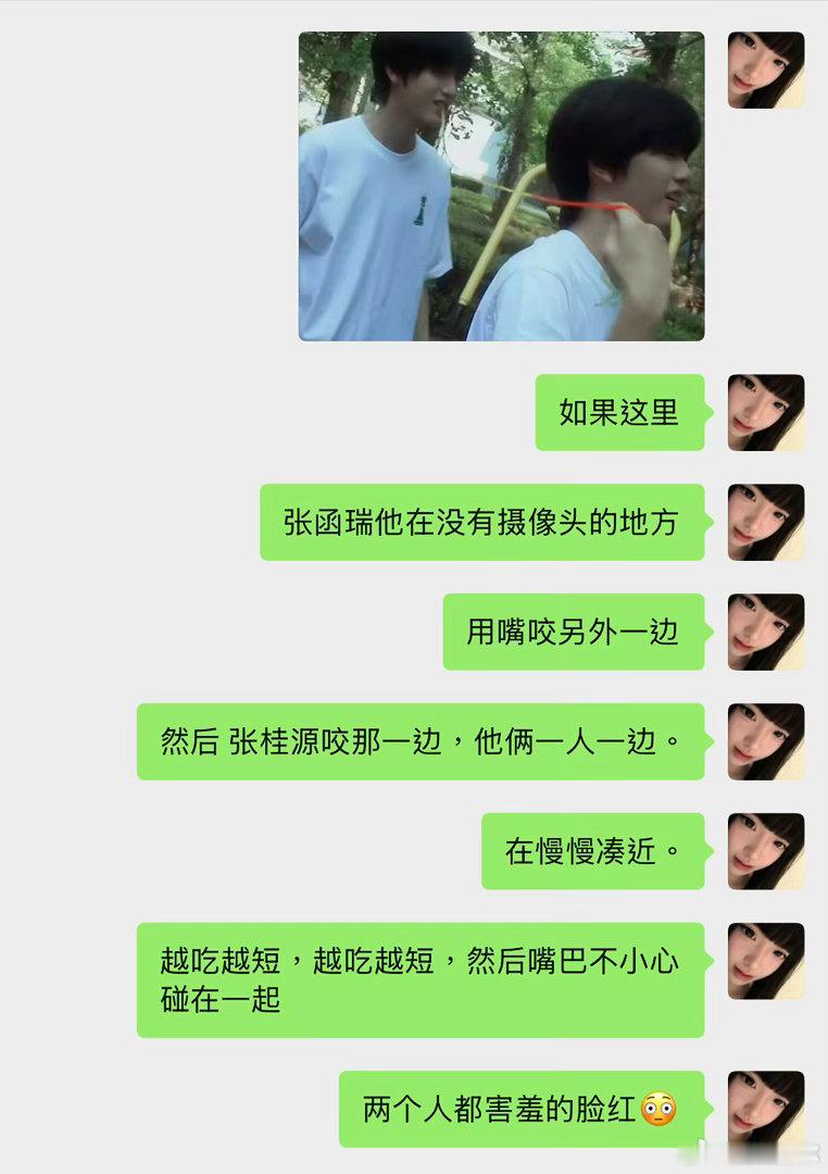 他俩好纯啊。 
