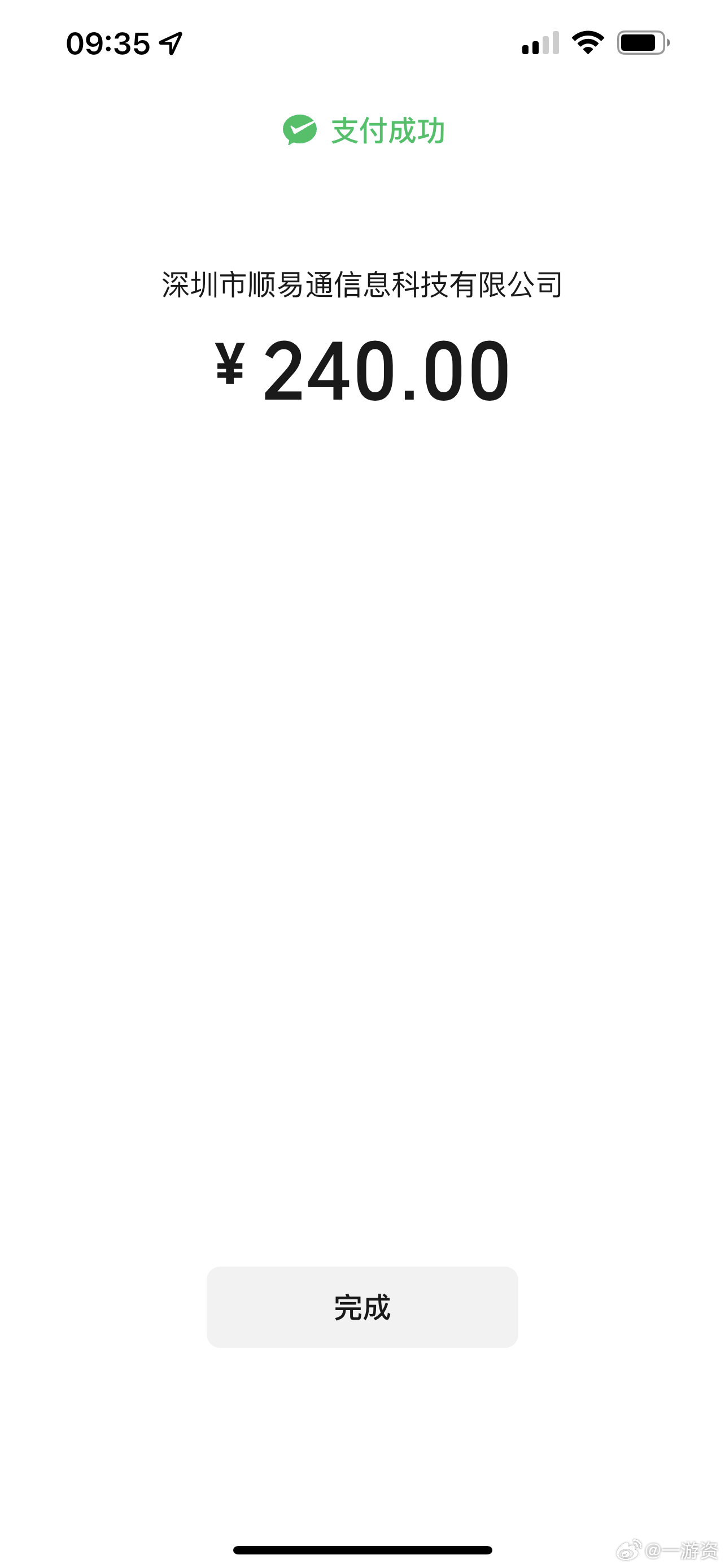 一大早就要支出